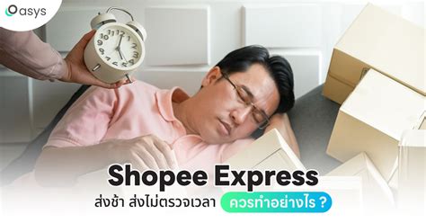 hsakn-a|shopee express ส่งของช้าบริการ  .